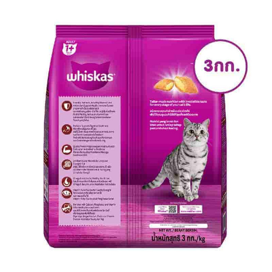 วิสกัส อาหารแมว ชนิดเม็ด สูตรแมวโต รสปลาซาบะย่าง 3 กก.