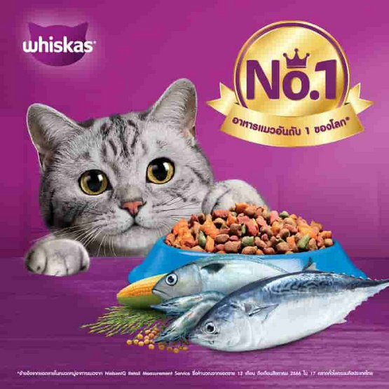 วิสกัส อาหารแมว ชนิดเม็ด สูตรแมวโต รสปลาทะเล 7 กก.