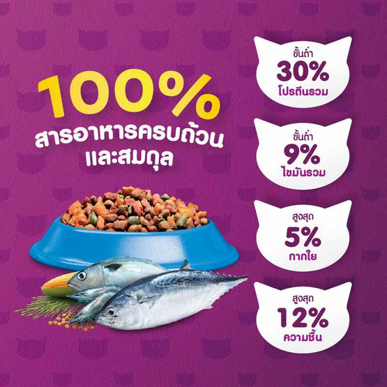 วิสกัส อาหารแมว ชนิดเม็ด สูตรแมวโต รสปลาทะเล 7 กก.