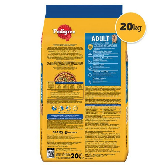 เพดดิกรี อาหารสุนัข ชนิดเม็ด สูตรสุนัขโต รสไก่และผัก 20 กก.