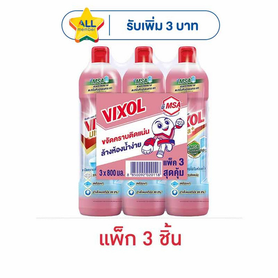วิกซอล อัลตร้าพลัส น้ำยาล้างห้องน้ำ 800 มล. (แพ็ก 3 ชิ้น)