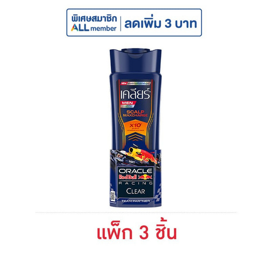 เคลียร์ เมน แชมพู สกาล์ป แม็กซ์ชาร์จ 120 มล. (แพ็ก 3 ชิ้น)