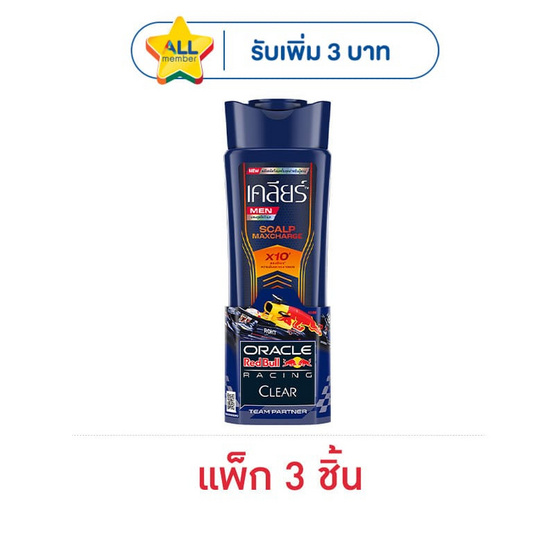 เคลียร์ เมน แชมพู สกาล์ป แม็กซ์ชาร์จ 120 มล. (แพ็ก 3 ชิ้น)