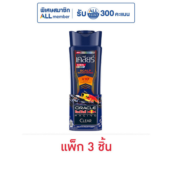เคลียร์ เมน แชมพู สกาล์ป แม็กซ์ชาร์จ 120 มล. (แพ็ก 3 ชิ้น)