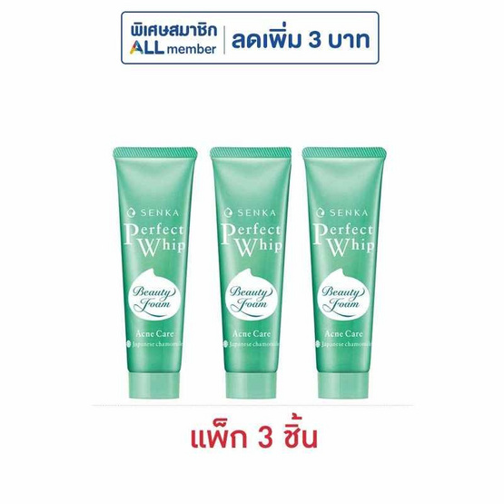 เซนกะ เพอร์เฟ็ค วิป แอคเน่ แคร์ เอ 50 กรัม (แพ็ก 3 ชิ้น)