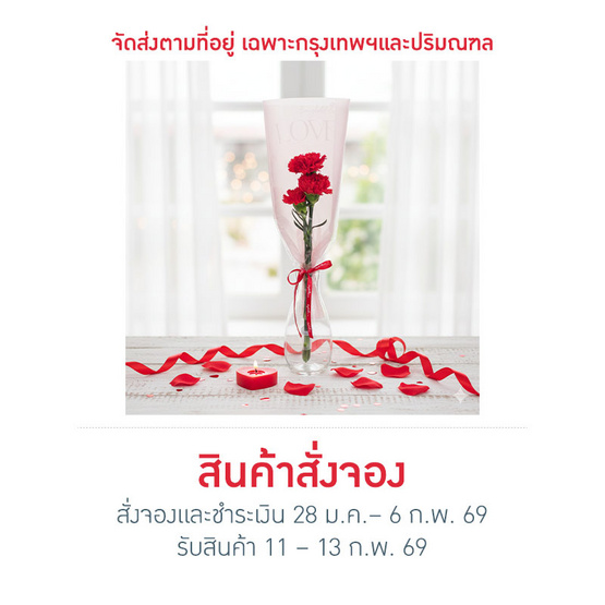 BangkokFlower ช่อดอกคาเนชั่นสด 3 ดอก