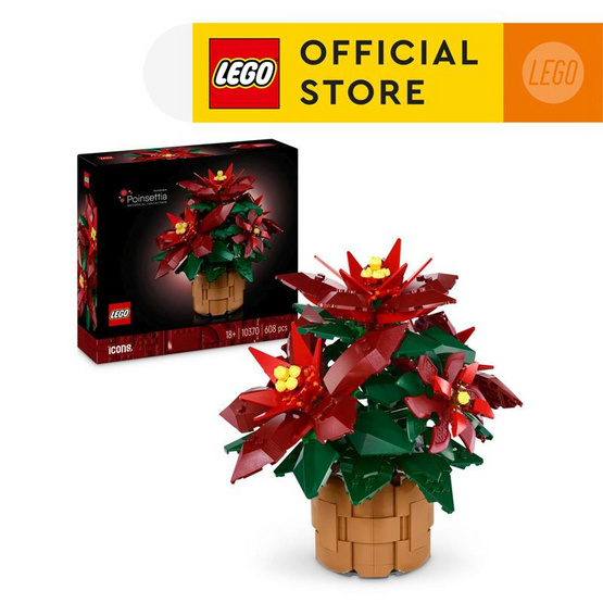 LEGO ตัวต่อเสริมทักษะ ICONS Poinsettia