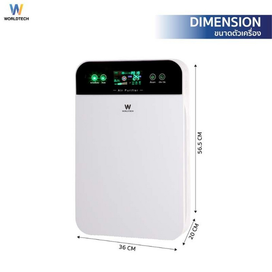 Worldtech เครื่องฟอกอากาศ 30-40 ตร.ม. รุ่น WT-P40