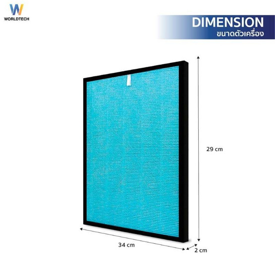 Worldtech ไส้กรองอากาศ 30-40 ตร.ม. รุ่น WT-P40-Filter