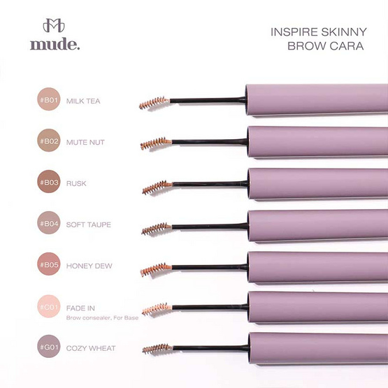 Mude มาสคาร่าคิ้ว Inspire Skinny Browcara 3.2 มล.