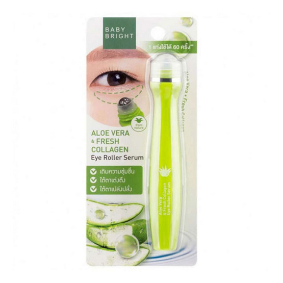 Baby Bright เซรั่มลูกกลิ้งบำรุงใต้ตา Aloe Vera & Fresh Collagen Eye Roller Serum 15 มล.