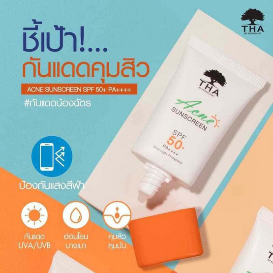 THA By Nongchat ครีมกันแดด Acne Sunscreen SPF50+ PA++++ 15กรัม