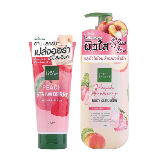 Baby Bright เซ็ทครีมอาบน้ำ Peach Strawberry Body Cleanser 450 มล.+ Shower Scrub 350 มล.