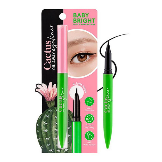Baby Bright อายไลเนอร์ Cactus Oil Away Eyeliner 0.6 กรัม