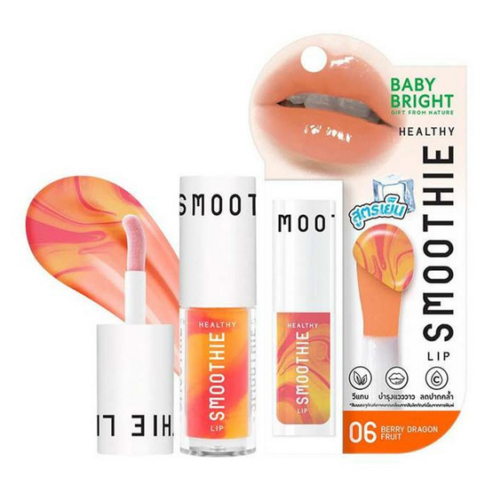 Baby Bright ลิปกลอส Healthy Smoothie lip 2.5 กรัม