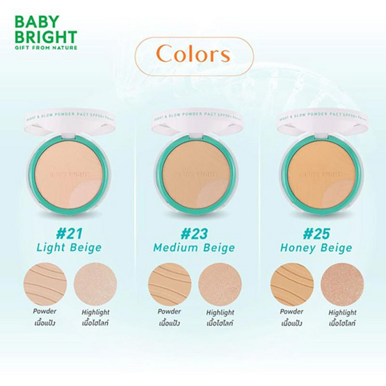 Baby Bright แป้งผสมรองพื้น Rejulight Bright & Glow Powder Pact SPF50+ PA++++ 9.5+1.5 กรัม