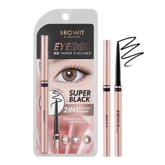 Browit อายไลเนอร์ Eyedol HD Inner Eyeliner 0.1 กรัม