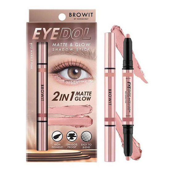 Browit อายแชโดว์ Eyedol Shadow 0.5 กรัม+0.5 กรัม