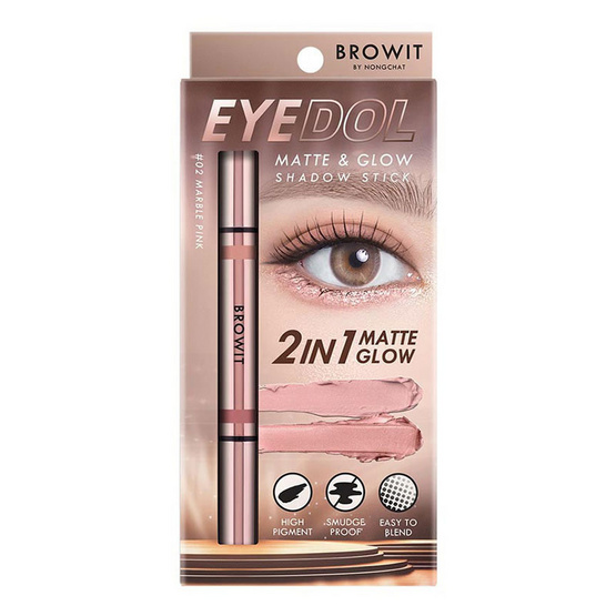 Browit อายแชโดว์ Eyedol Shadow 0.5 กรัม+0.5 กรัม