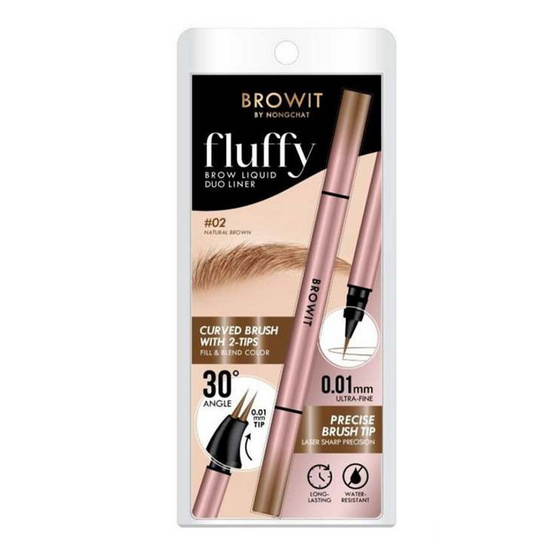 Browit อายไลน์เนอร์ Fluffy Brow Liquid Duo Liner 0.3 +0.3 มล.