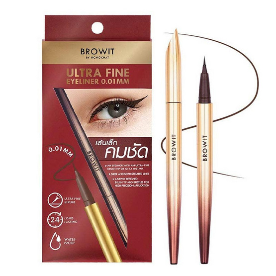 Browit อายไลเนอร์ Ultra Fine Eyeliner 0.01 mm. 0.5 กรัม