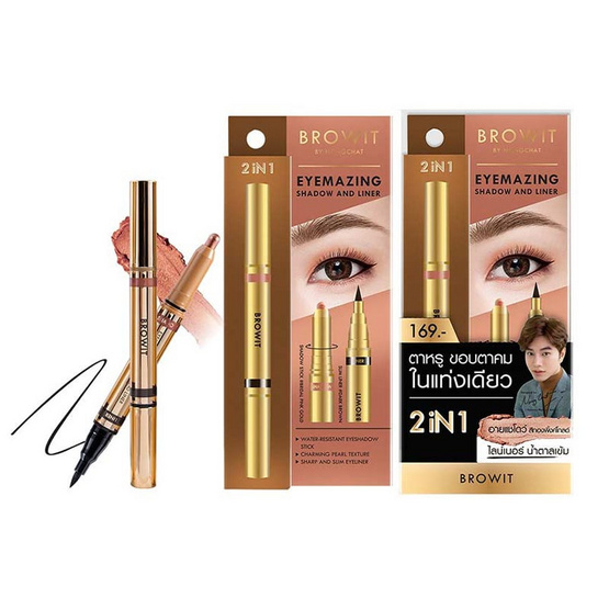 Browit อายแชร์โดว์ Eyemazing Shadow and Liner 0.60 กรัม+0.85 มล.
