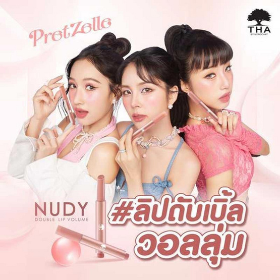 Tha By Nongchat ลิปสติก Nudy Double Lip Volume 2 กรัม