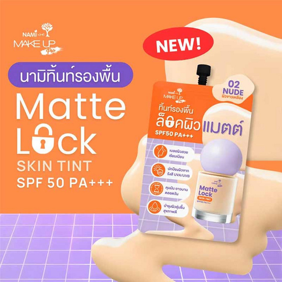 Nami รองพื้น Make Up Pro Matte Lock Skin Tint 5 กรัม 02 Nude (แพ็ก 6 ชิ้น)