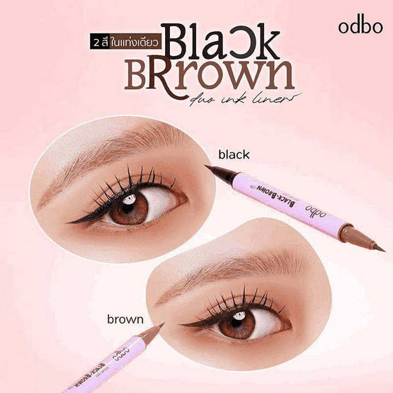 Odbo อายไลเนอร์ Black-Brown Duo Ink Liner 0.3+0.3 กรัม OD3016