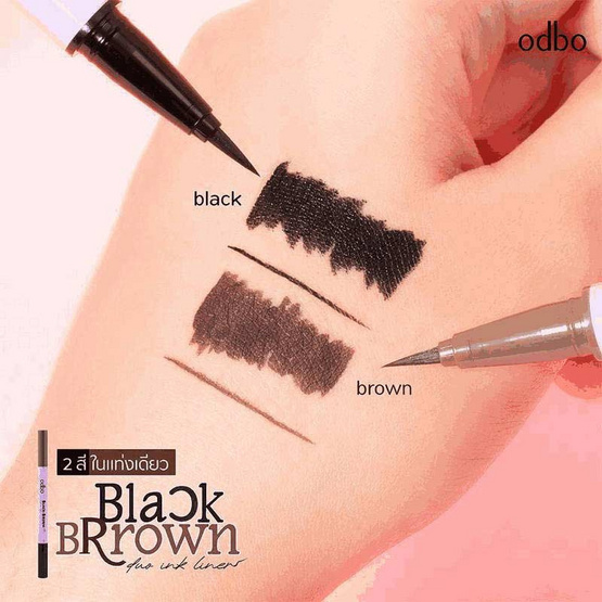 Odbo อายไลเนอร์ Black-Brown Duo Ink Liner 0.3+0.3 กรัม OD3016