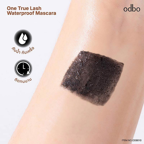 Odbo มาสคาร่า Mascara One True Lash Waterproof OD9010 5 กรัม