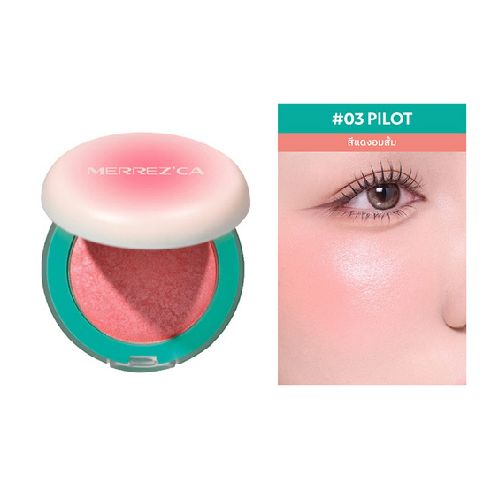 Merrezca บลัชออน Turn On Blush 9 กรัม