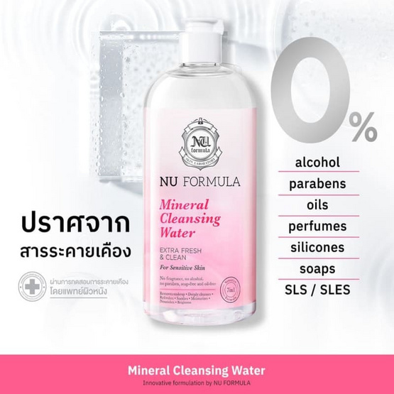 Nu Formula คลีนซิ่งวอเตอร์ Mineral Cleansing Water 510มล.