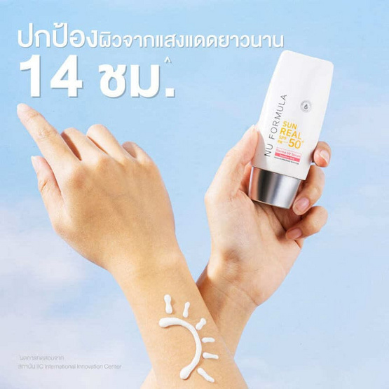 Nu Formula เซรั่มกันแดด Sun Real SPF 50+ Derma UV Serum 40 กรัม