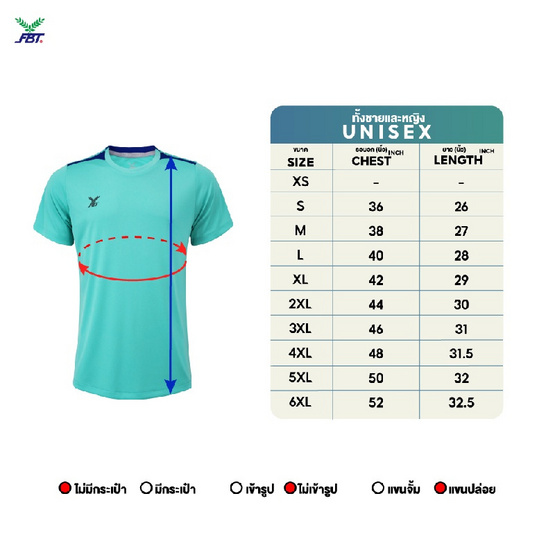 FBT เสื้อโปโล B2A219 แดง