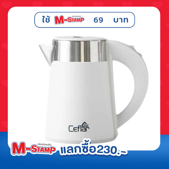 Ceflar กาต้มน้ำไฟฟ้า รุ่น CG05 0.8L