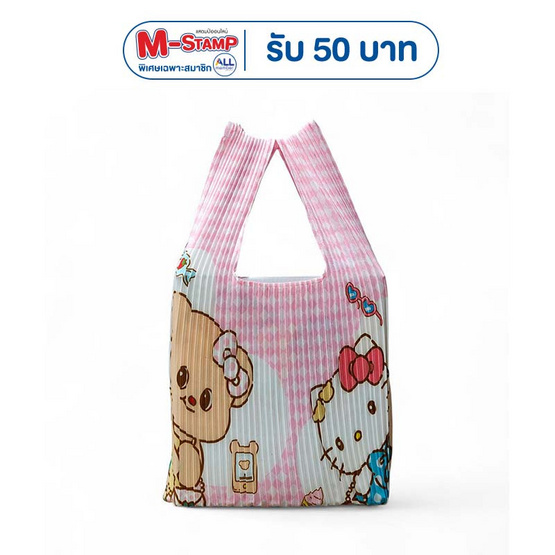 ถุงผ้าพลีท Hello Kitty X Butterbear ขนาด 17 X 18 นิ้ว สีชมพู