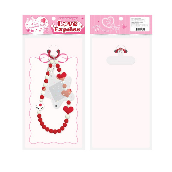 สายคล้องพวงกุญแจอเนกประสงค์ Love Express พร้อมกรอปใส่รูปซิลิโคน