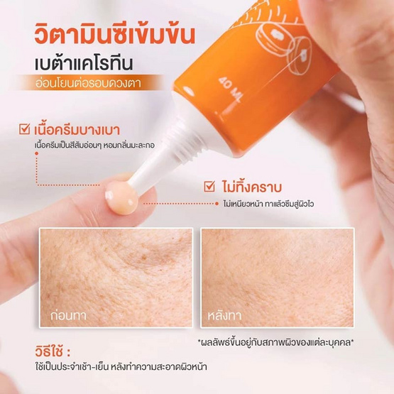 Jula's Herb เซรั่มแครอท Carrot Aging Perfect Serum 40 กรัม