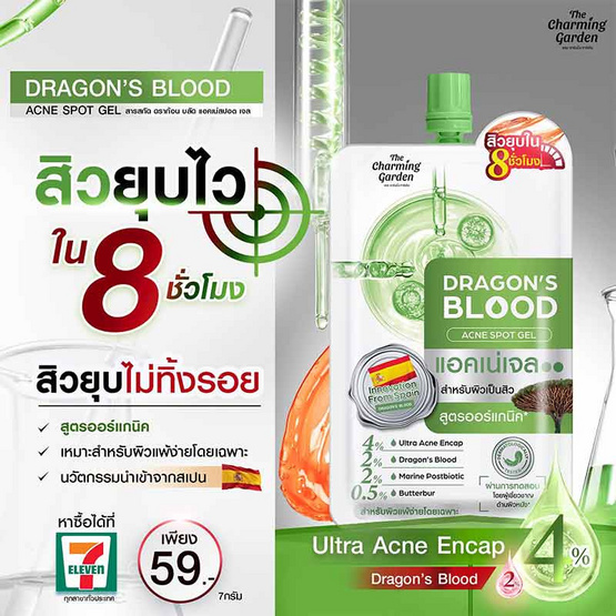 The Charming Garden เจลบำรุงผิวหน้า Dragon's Blood Acne Spot Gel Set 7 กรัม (แพ็ก 6 ชิ้น)