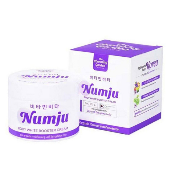 Numju ครีมทาผิวกาย สูตรลดรอยแตกลาย Body White Booster Cream 100 กรัม
