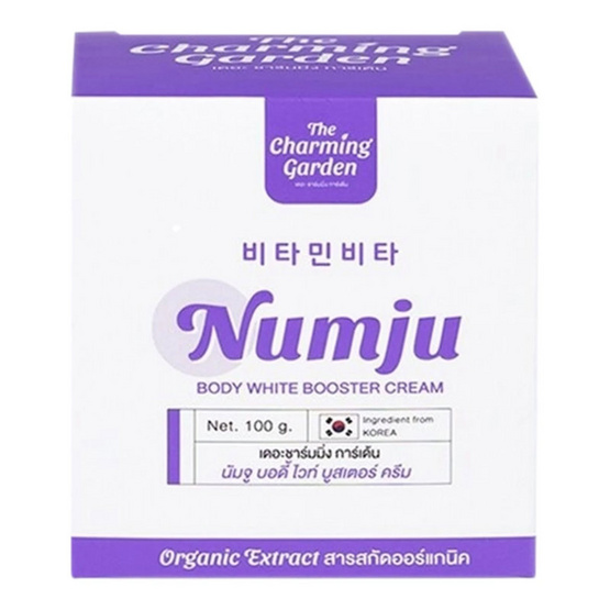 Numju ครีมทาผิวกาย สูตรลดรอยแตกลาย Body White Booster Cream 100 กรัม