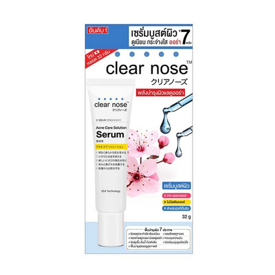 Clear Nose เซรั่มบูสต์ผิว Acne Care Solution Serum 32 กรัม