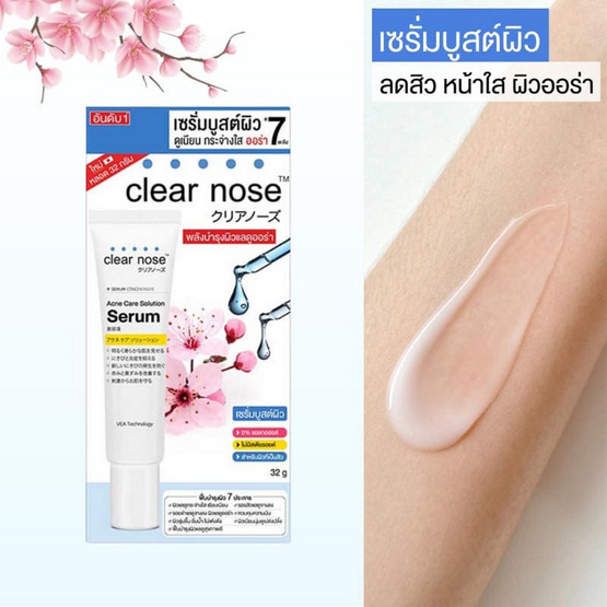 Clear Nose เซรั่มบูสต์ผิว Acne Care Solution Serum 32 กรัม