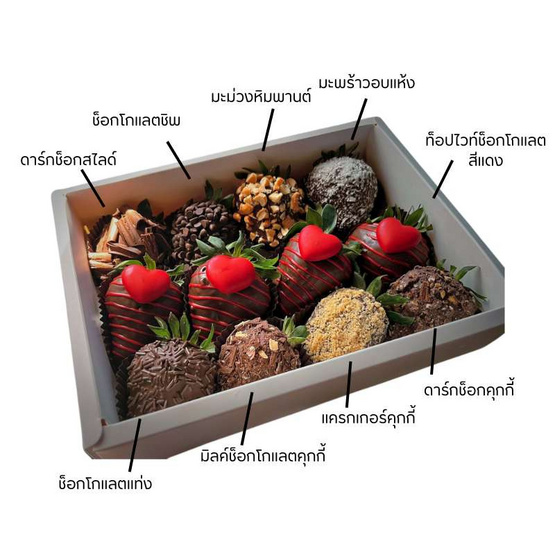 Love Strawberry สตรอว์เบอร์รีสดเคลือบดาร์กช็อกโกแลต คลาสสิกดาร์ก
