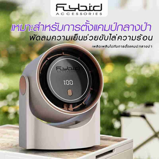 SONAR พัดลมพกพา รุ่น F8
