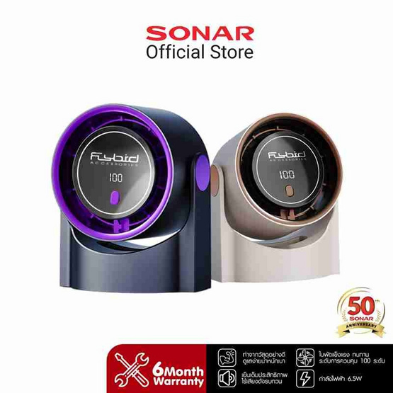 SONAR พัดลมพกพา รุ่น F8