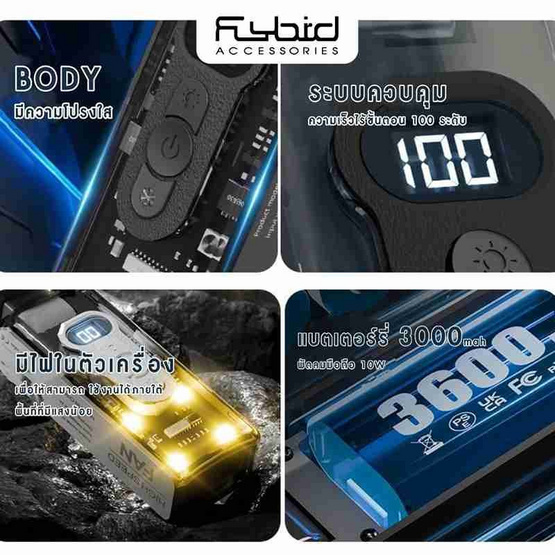 FLYBIRD พัดลมพกพา รุ่น FC8