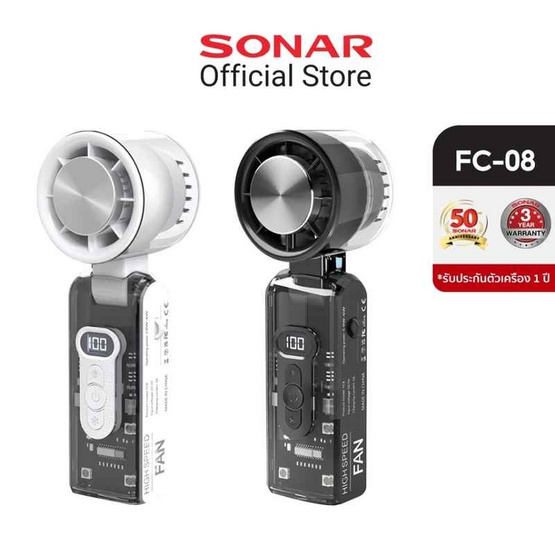 FLYBIRD พัดลมพกพา รุ่น FC8