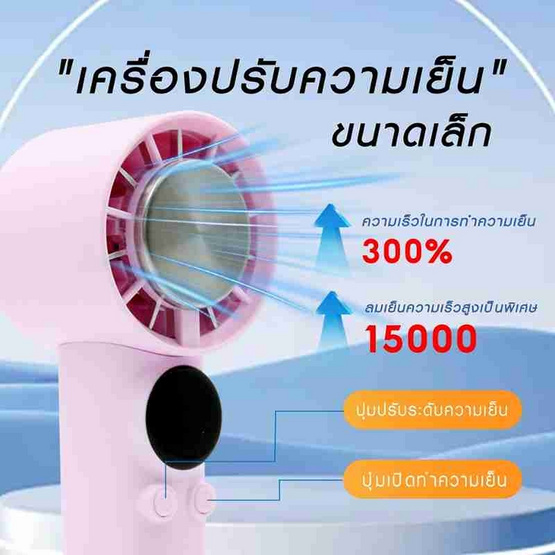 FLYBIRD พัดลมพกพา รุ่น F-520